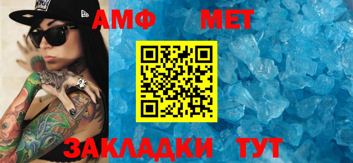 маркетплейс как зайти  Вход с VPN  Amphetamine  кракен ССЫЛКА  Артём  АМФЕТАМИН Premium  АМФ 