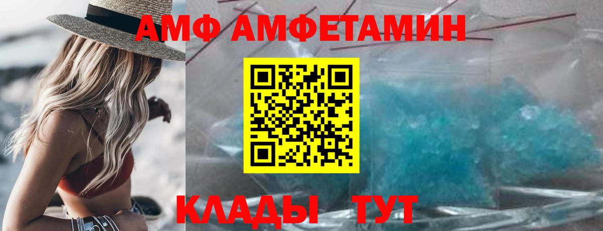 Амфетамин  blacksprut рабочий сайт  Амфетамин 98%  Артём 