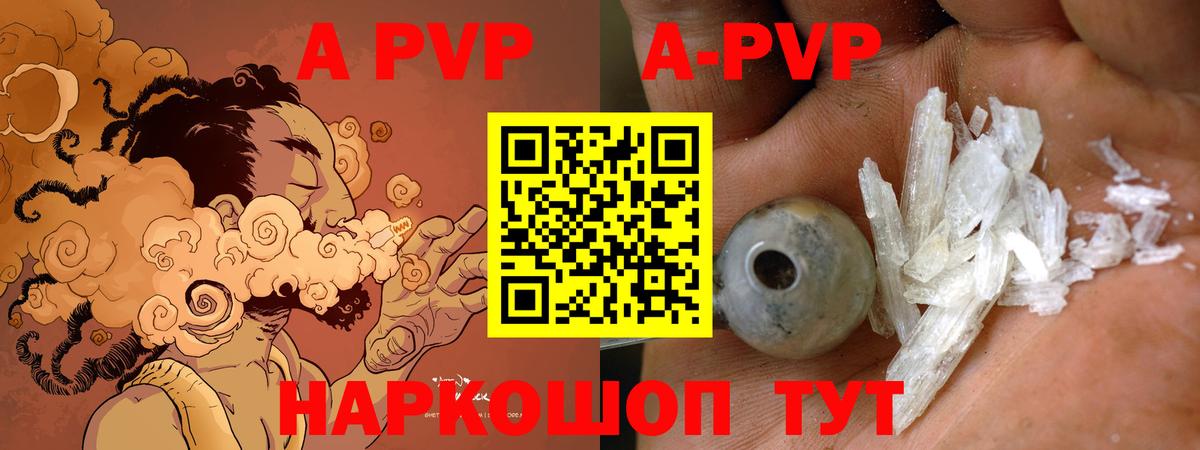 A PVP Соль Артём