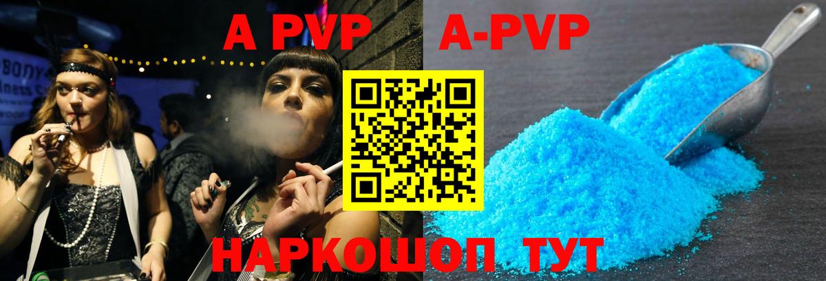APVP кристаллы  Артём  Alpha-PVP СК КРИС  A-PVP СК 