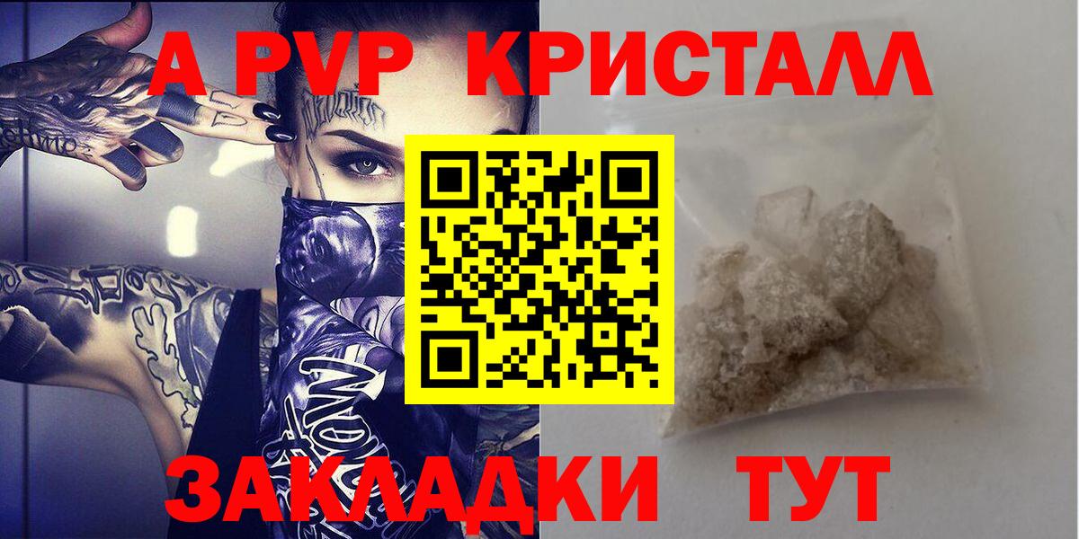 Alfa_PVP крисы CK  Вход с VPN  Артём  A-PVP  Альфа ПВП VHQ 