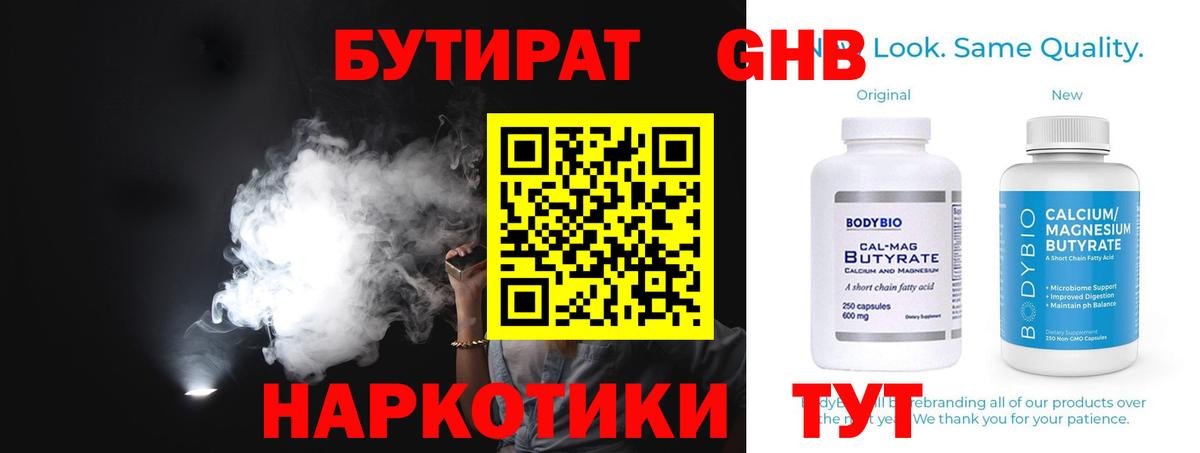 БУТИРАТ оксана Артём
