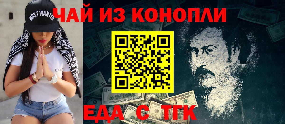 Cannafood конопля Артём