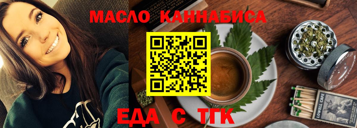 Canna-Cookies марихуана  Вход с VPN  Артём 