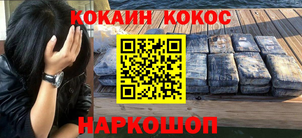 Кокаин Fish Scale Артём