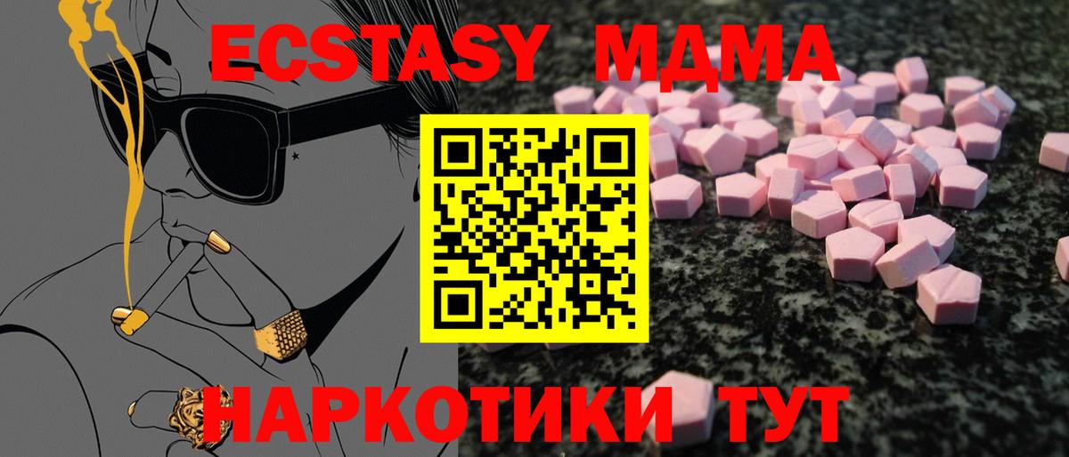 Ecstasy 250 мг  Артём  Экстази  blacksprut ссылки  Ecstasy Дубай 
