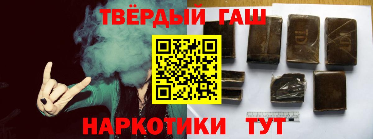 Артём  наркота  Гашиш VHQ  Вход с VPN  ГАШИШ VHQ  Гашиш 