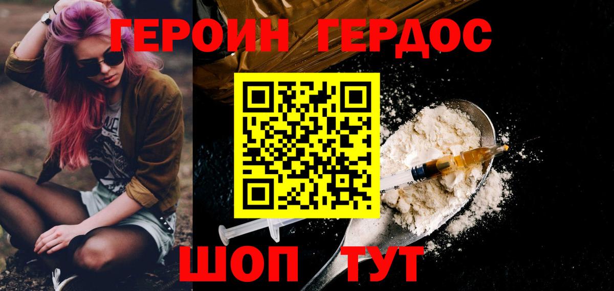 Артём  ГЕРОИН герыч  Вход с VPN 