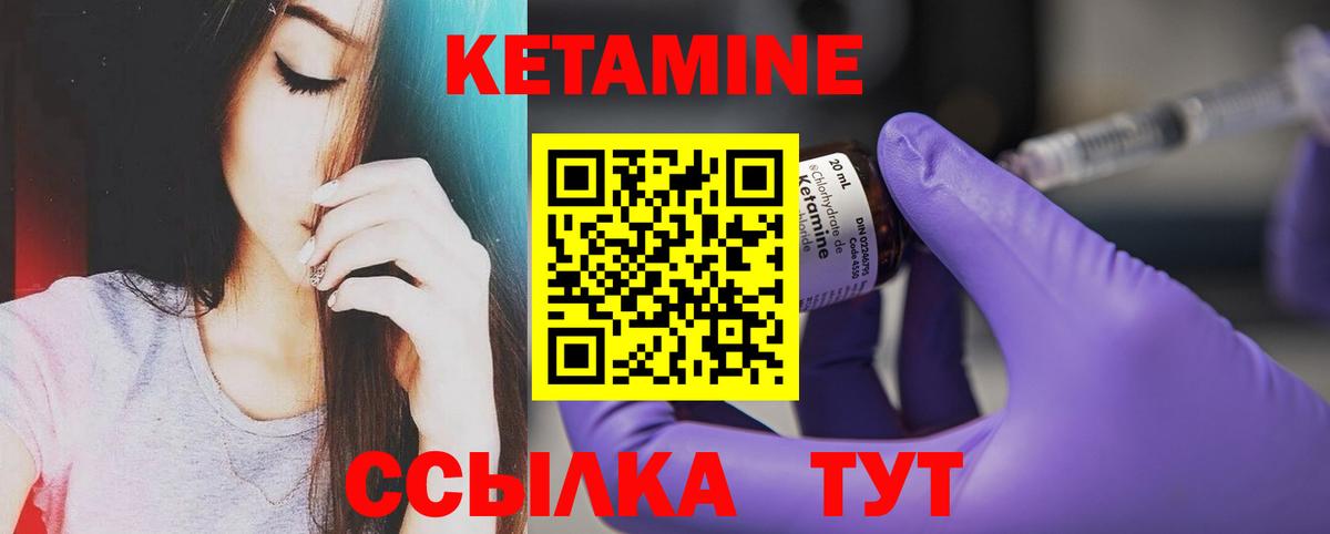 КЕТАМИН ketamine  маркетплейс состав  КЕТАМИН VHQ  Артём 
