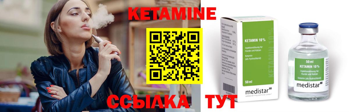 Кетамин ketamine  Вход с VPN  omg зеркало  Артём  КЕТАМИН VHQ 