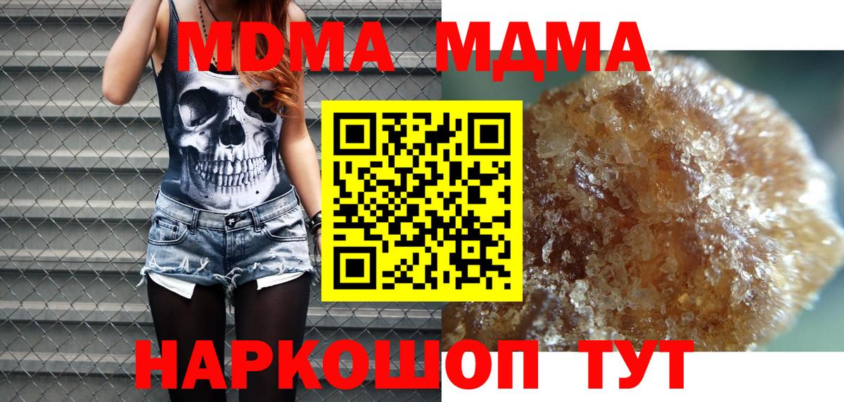 MDMA Molly  MDMA VHQ  Вход с VPN  Артём 