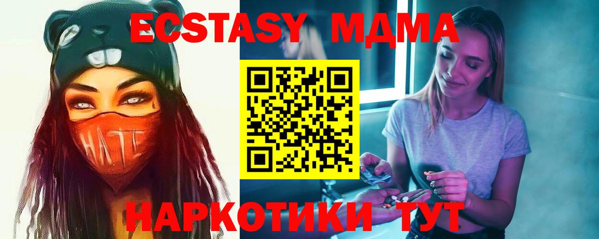 MDMA crystal Артём