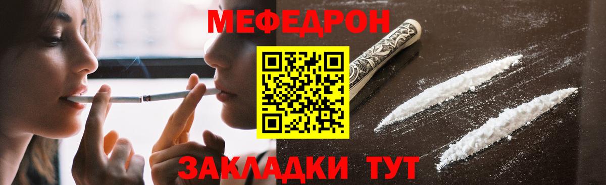 как найти   Артём  Мефедрон кристаллы  Мефедрон мука  Мефедрон 