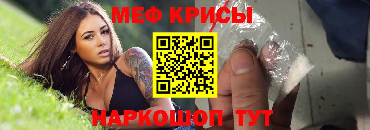 Меф мяу мяу  Артём