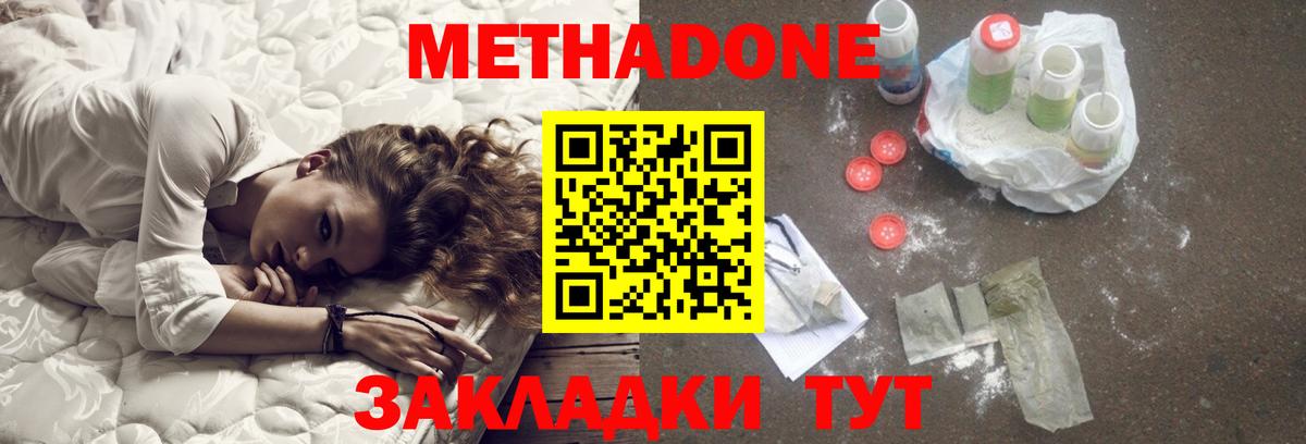 Артём  МЕТАДОН кристалл  Вход с VPN 