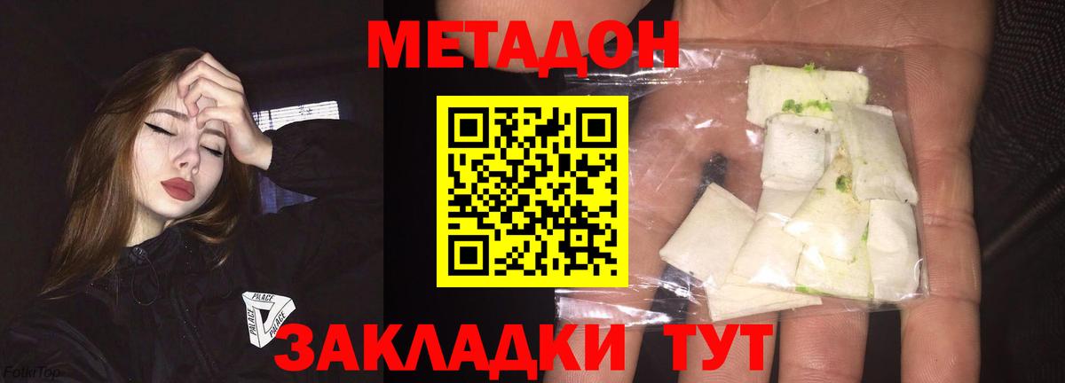 МЕТАДОН methadone  Метадон белоснежный  Артём 