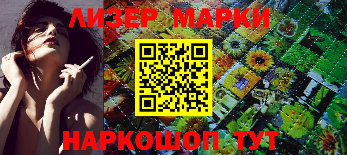 Марки NBOMe 1500мкг Артём