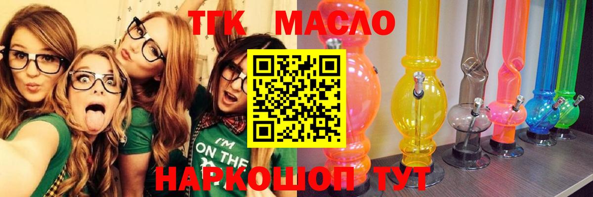 Артём  ТГК гашишное масло  Вход с VPN 