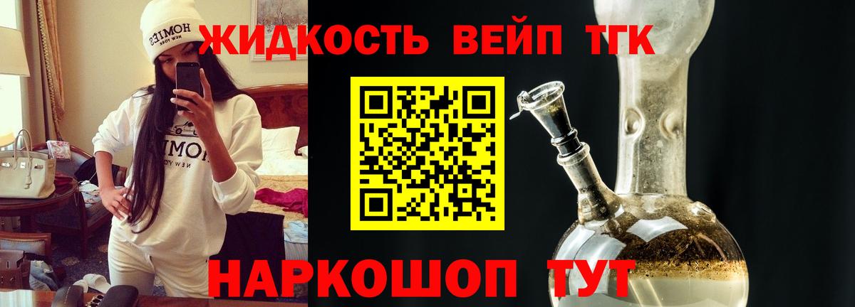 Дистиллят ТГК концентрат  Артём 