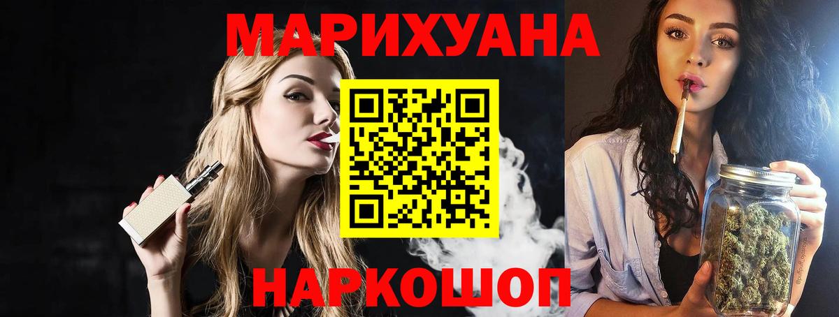 Конопля VHQ  Артём  МАРИХУАНА марихуана  Шишки марихуана White Widow  Шишки марихуана семена 